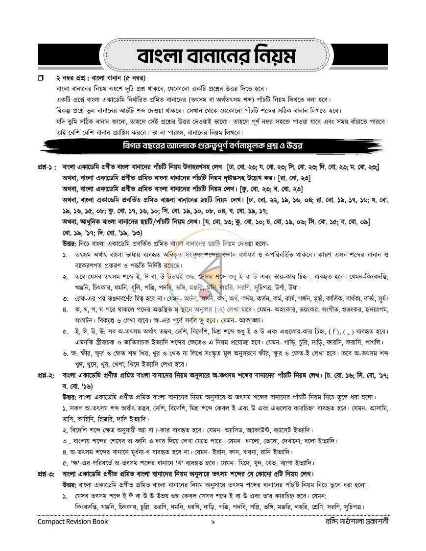 পাতা 21