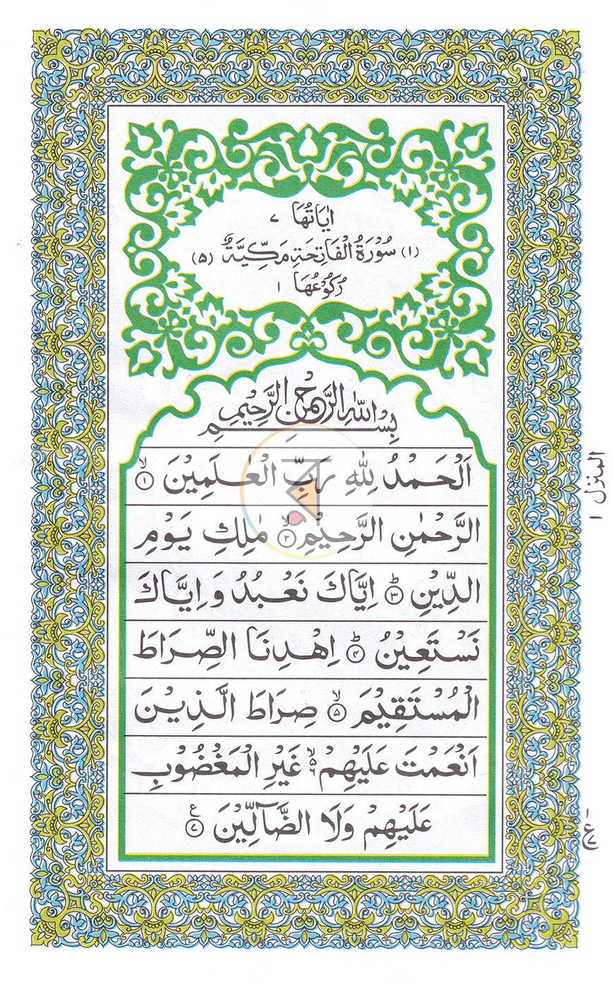 পাতা 5