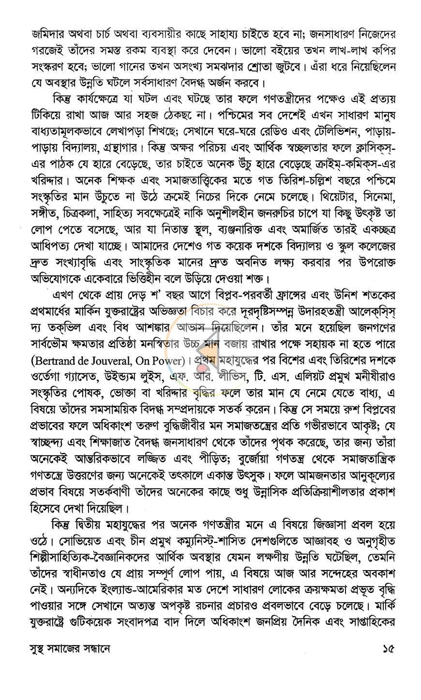 পাতা 10