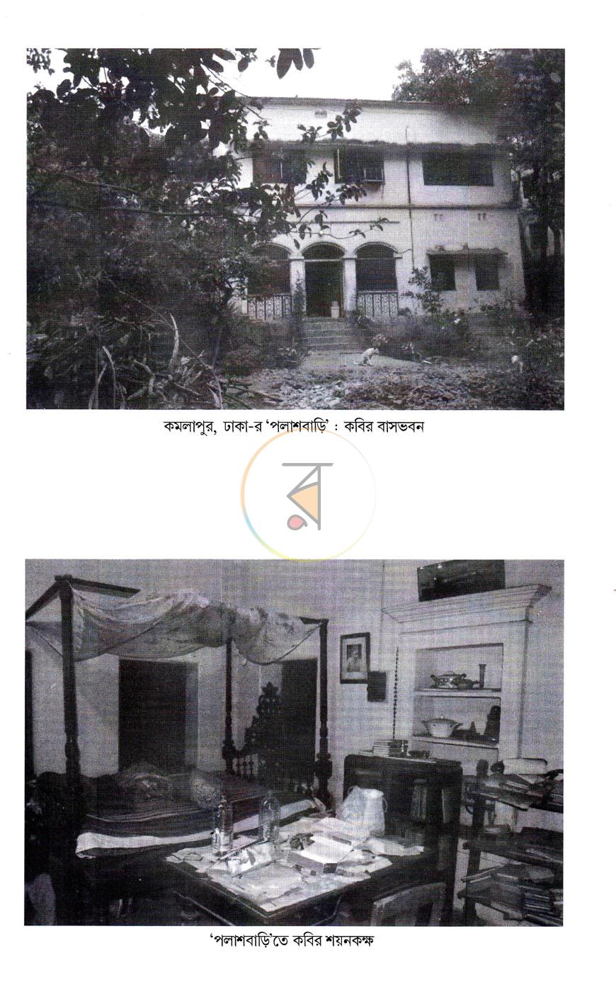 পাতা 8
