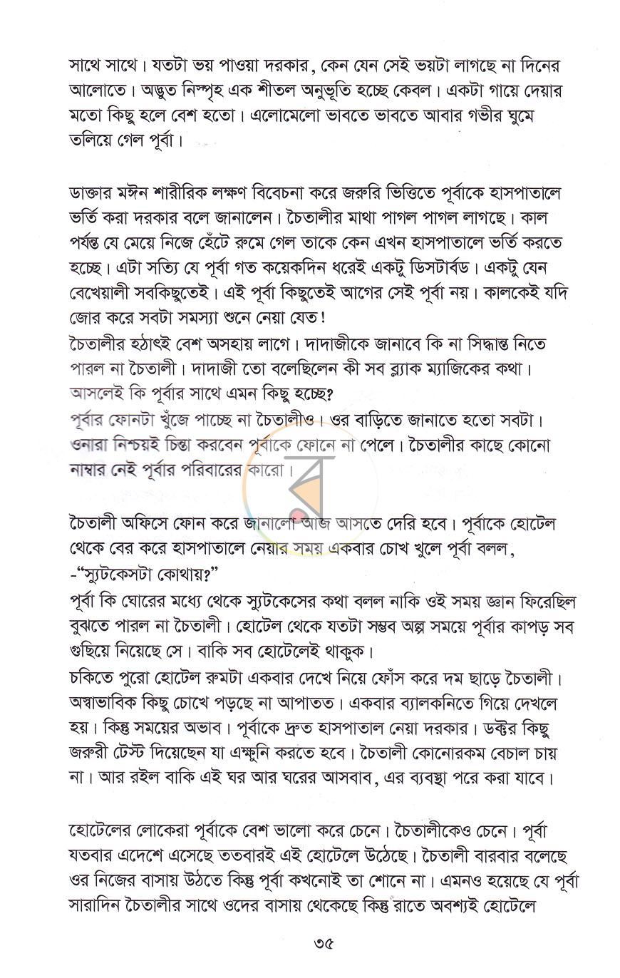 পাতা 15