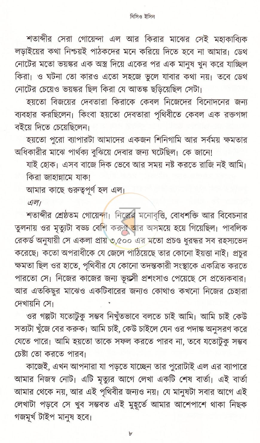 পাতা 4