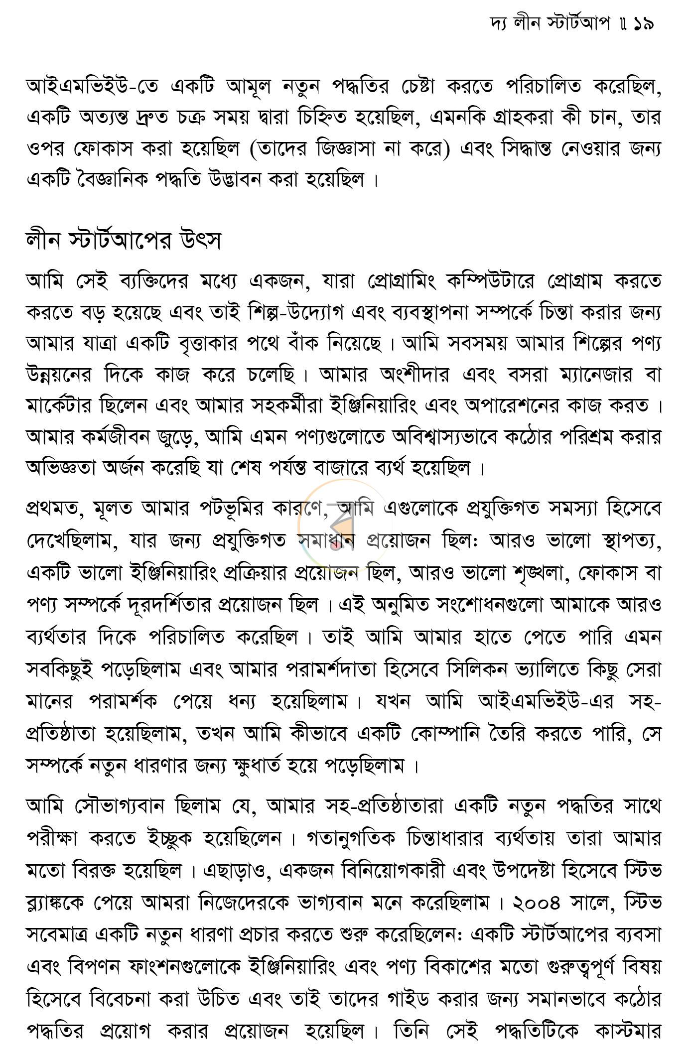 পাতা 10