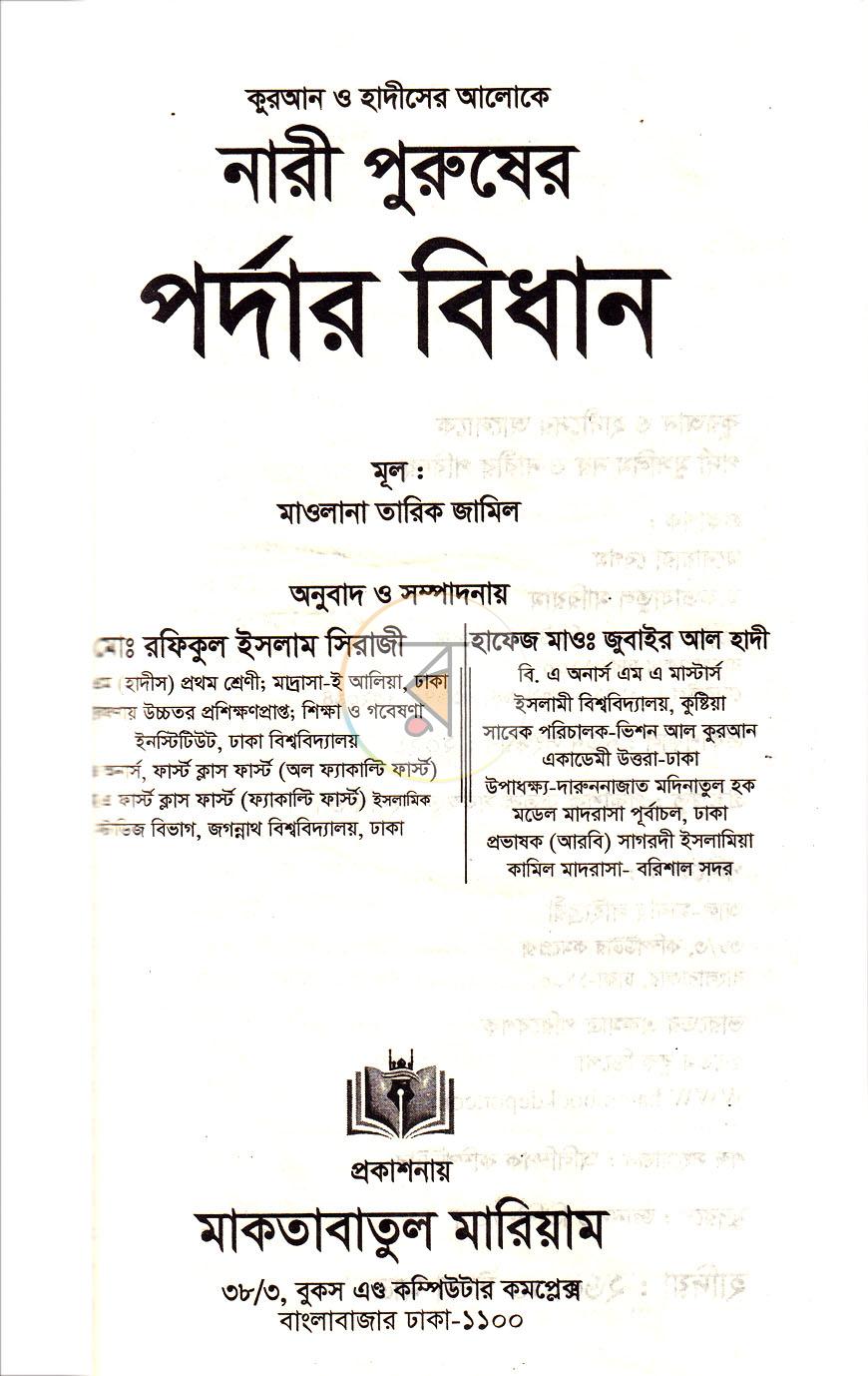 পাতা 11