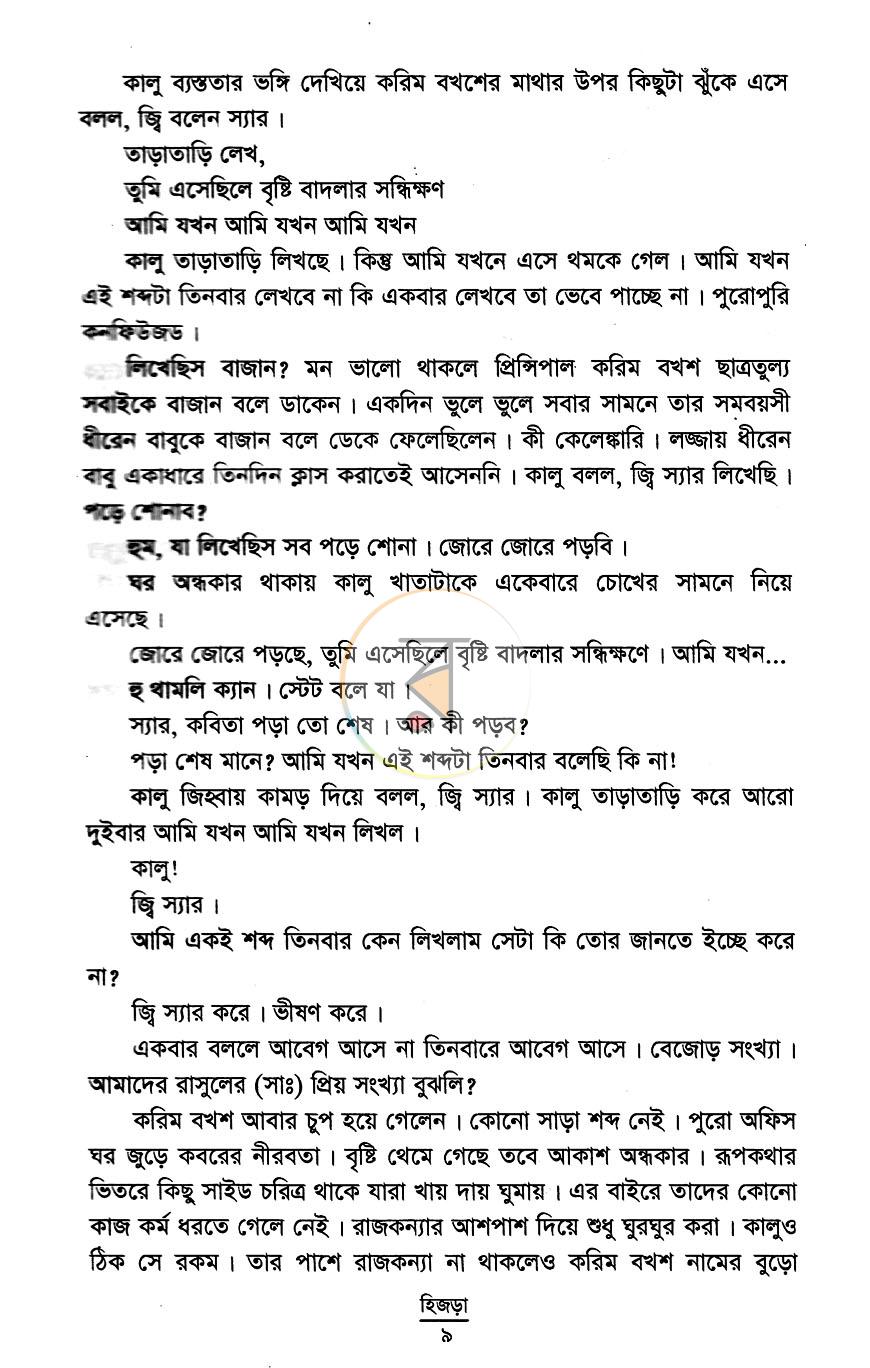 পাতা 4