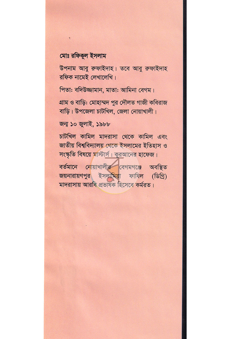 পাতা 11