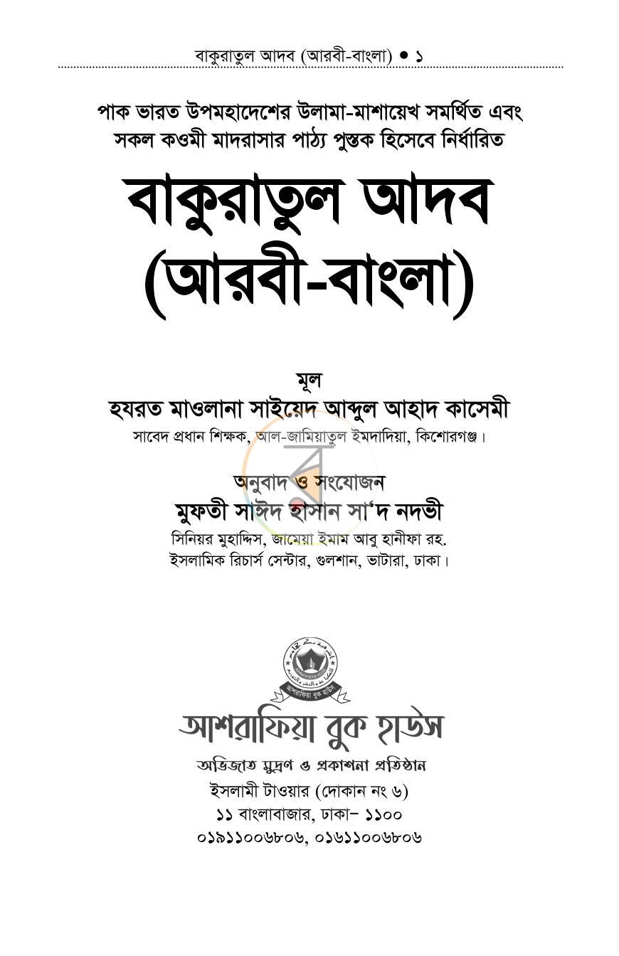 পাতা 1