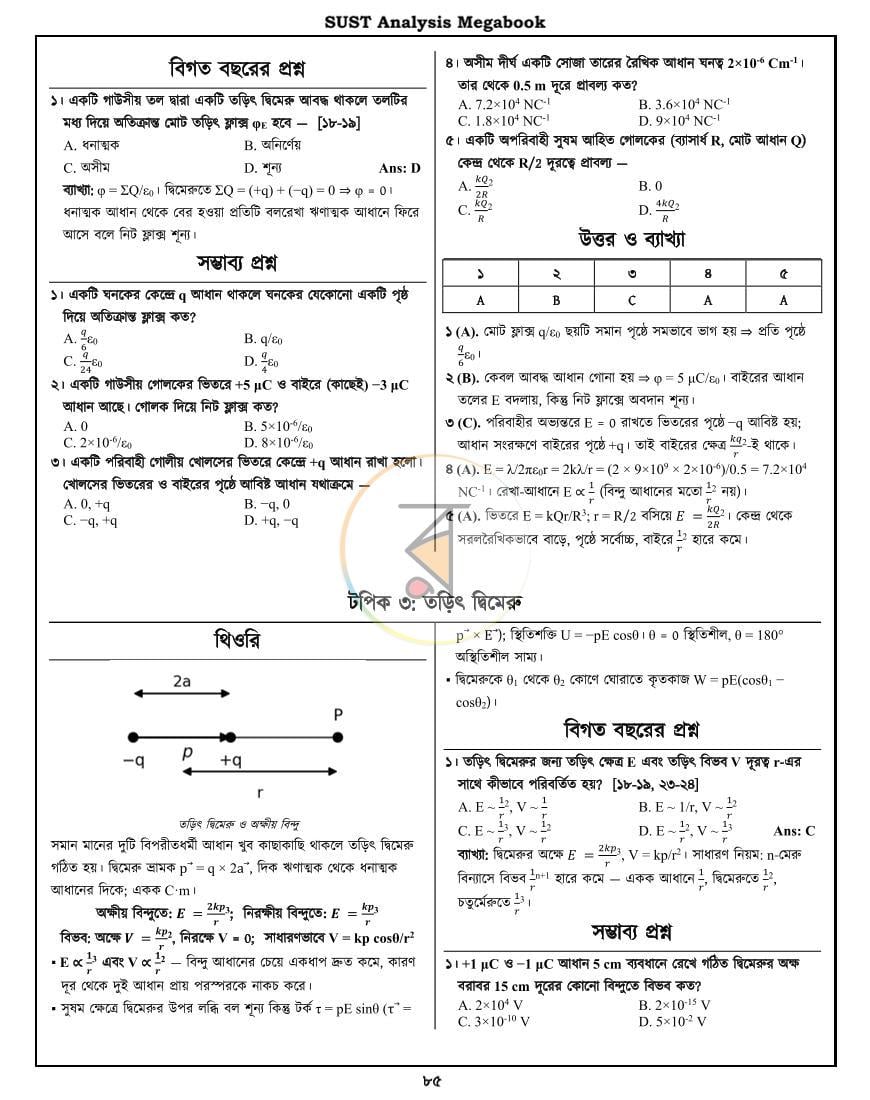 পাতা 11