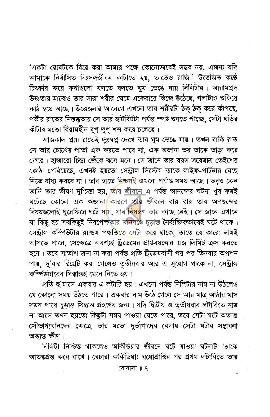 পাতা 3