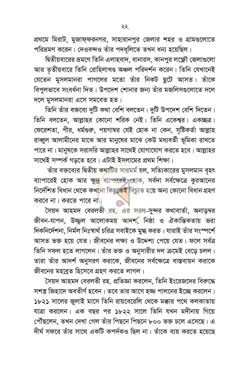 পাতা 21