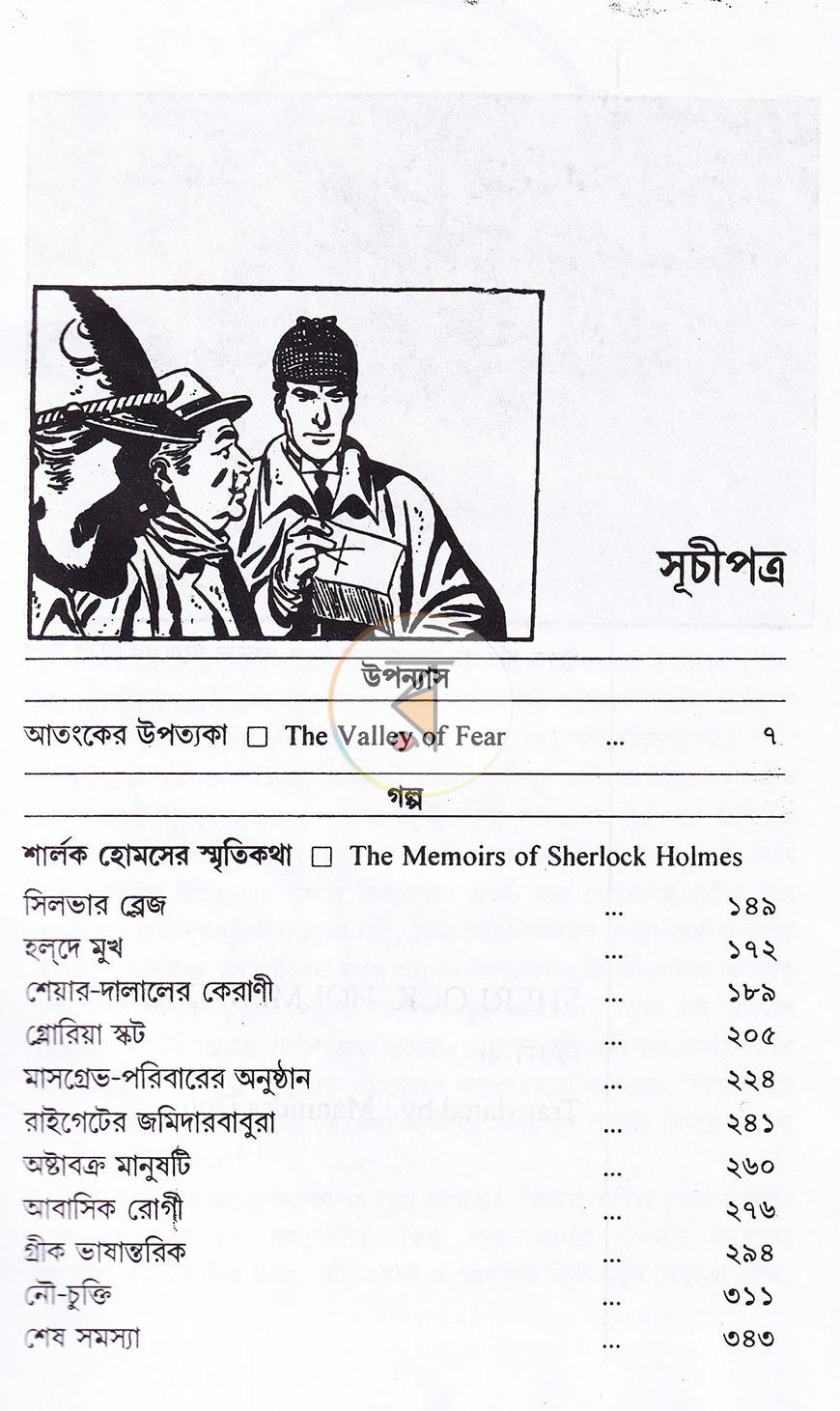 পাতা 2