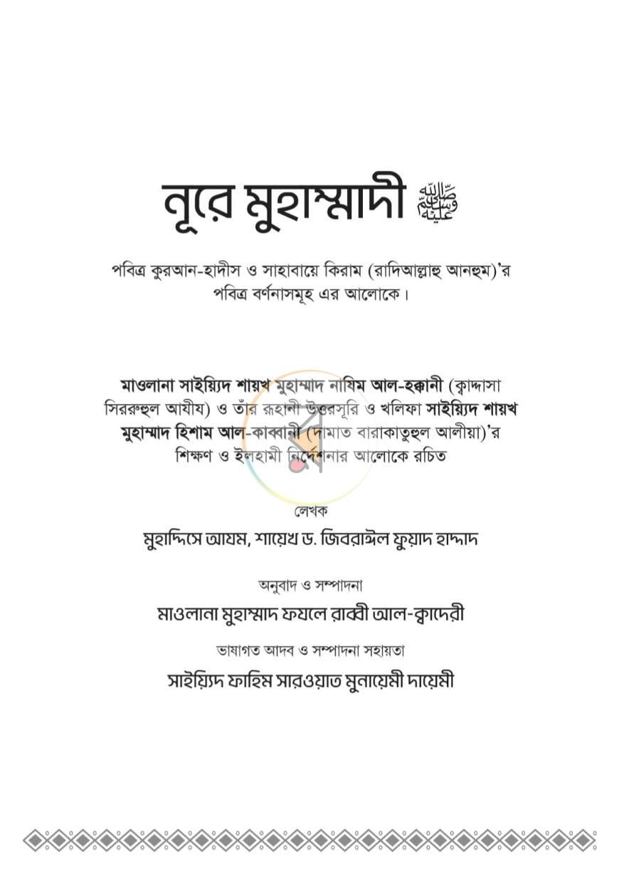 পাতা 1