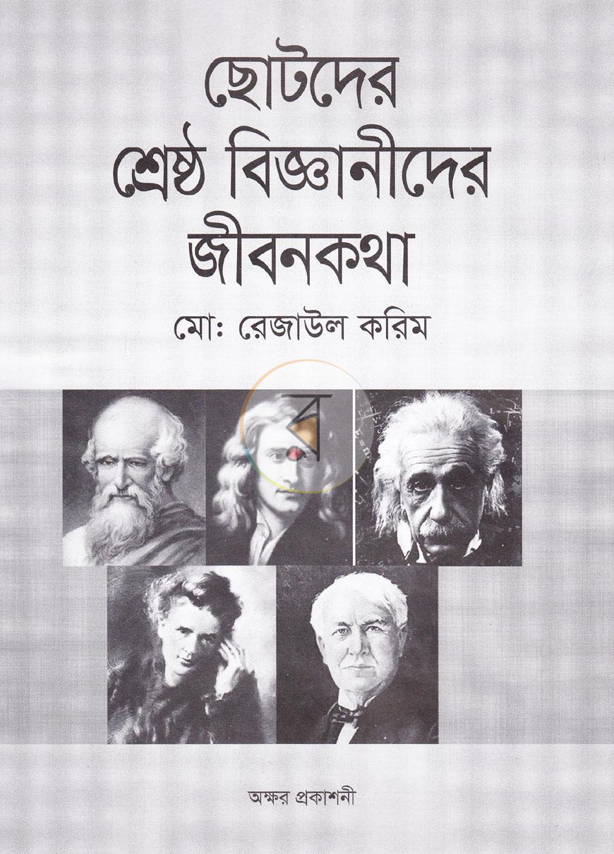 পাতা 1