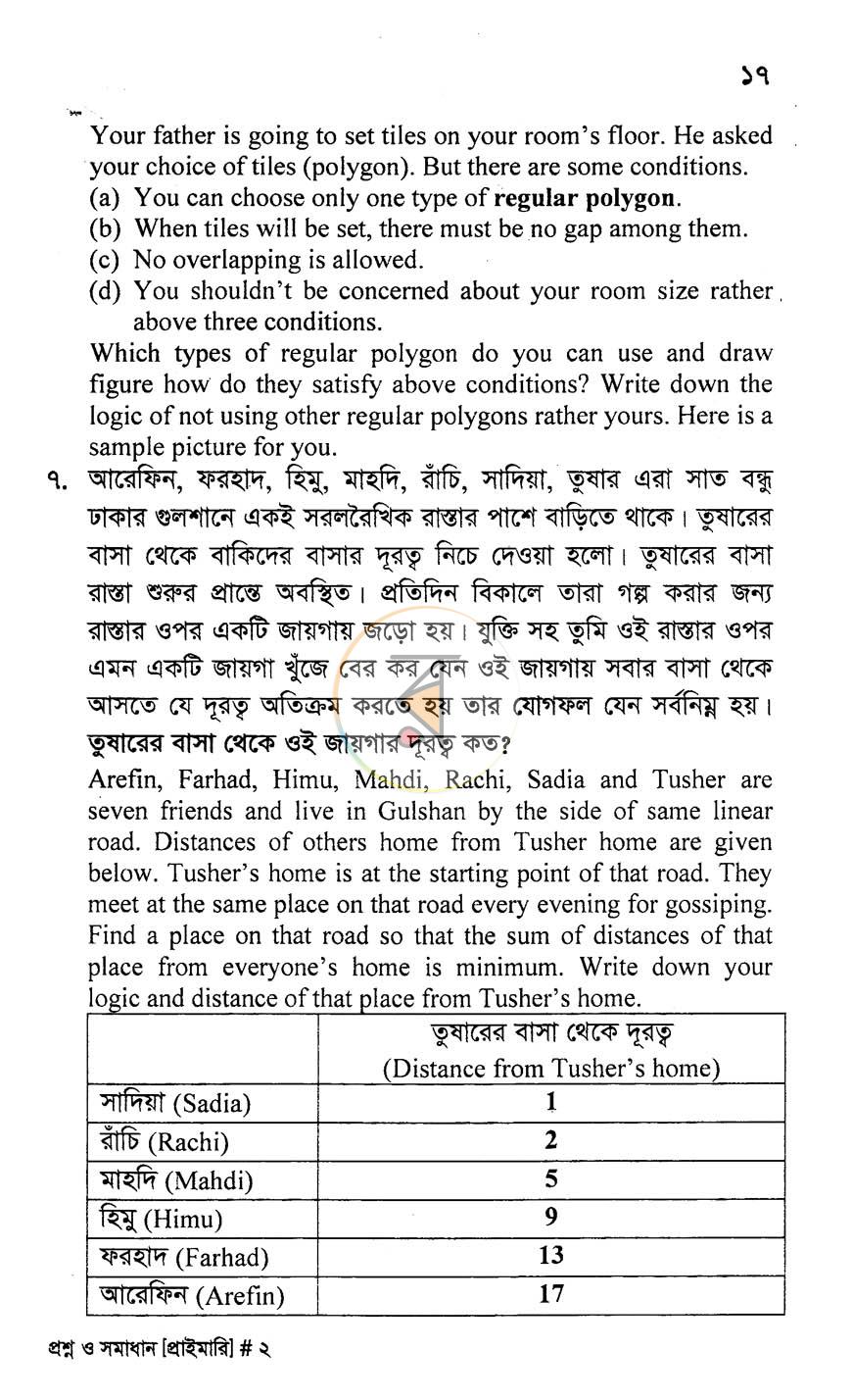 পাতা 10