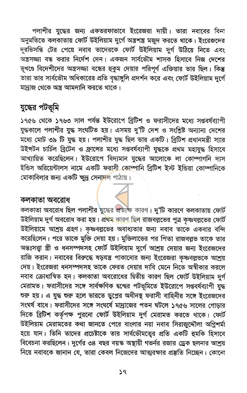 পাতা 11