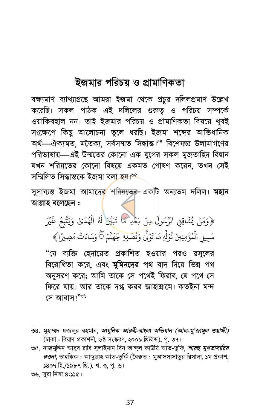 পাতা 35