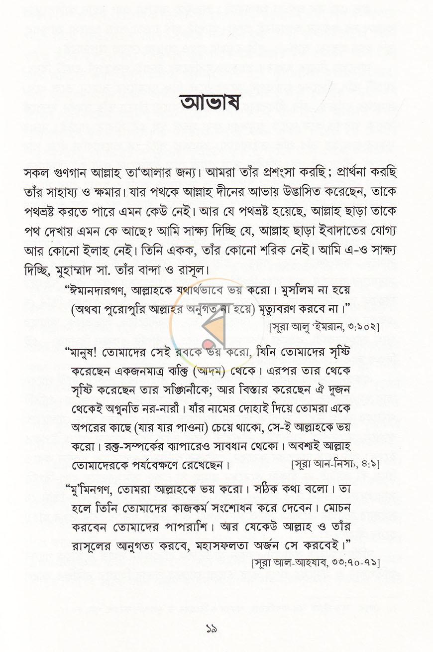 পাতা 11