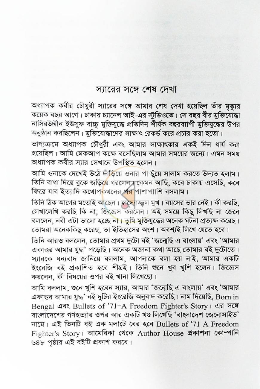 পাতা 7