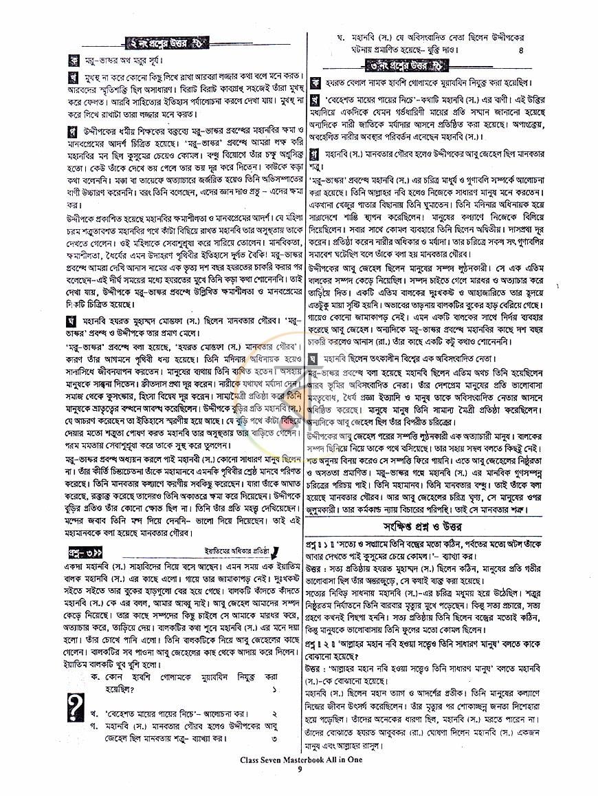 পাতা 5