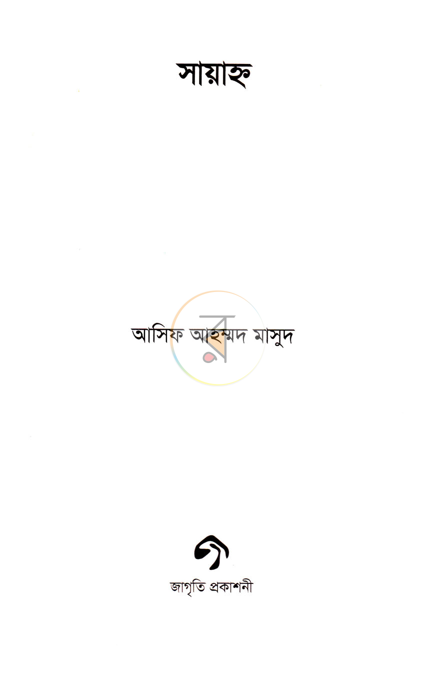 পাতা 2