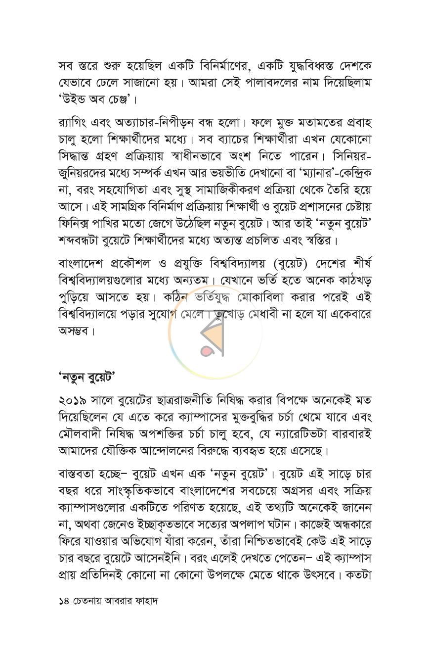 পাতা 11