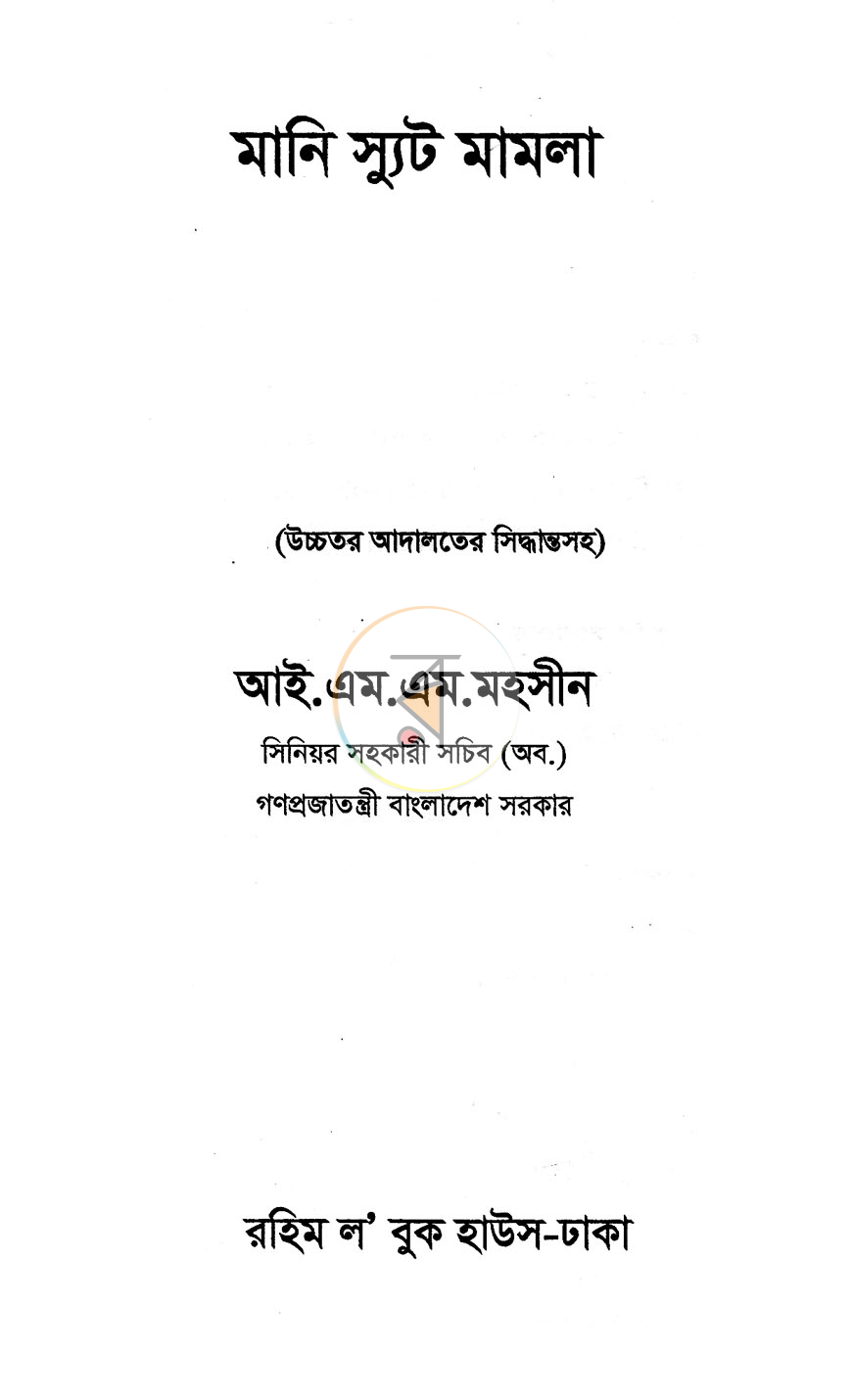 পাতা 1