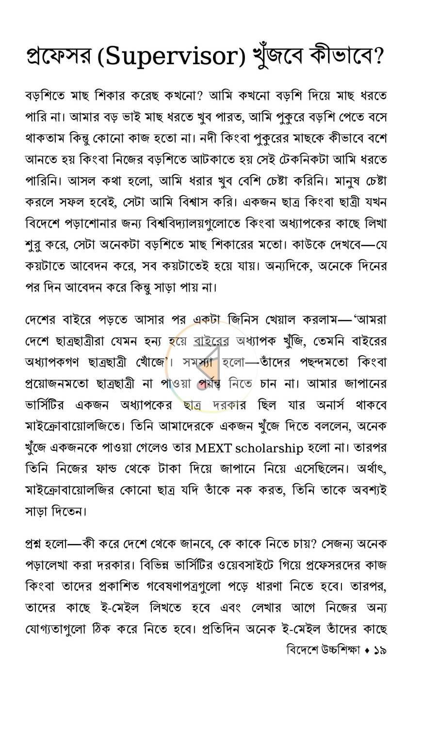 পাতা 13