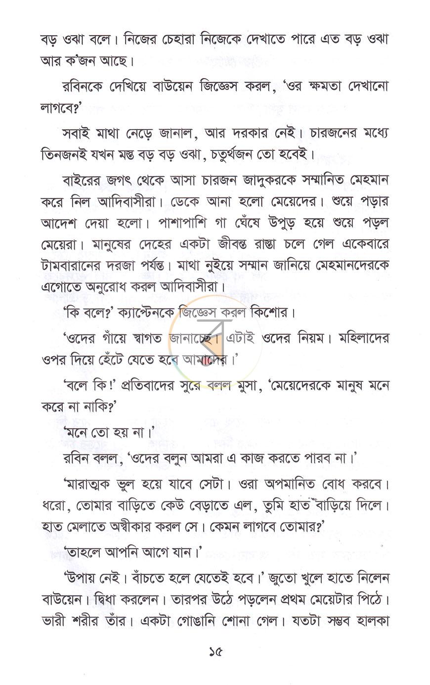 পাতা 11