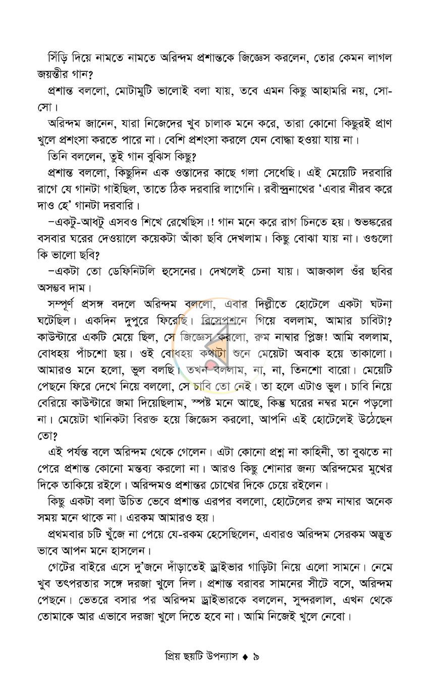পাতা 5