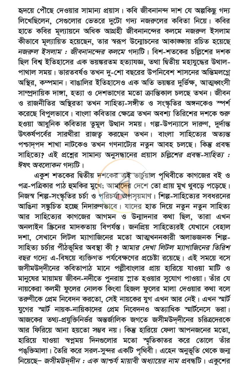 পাতা 5