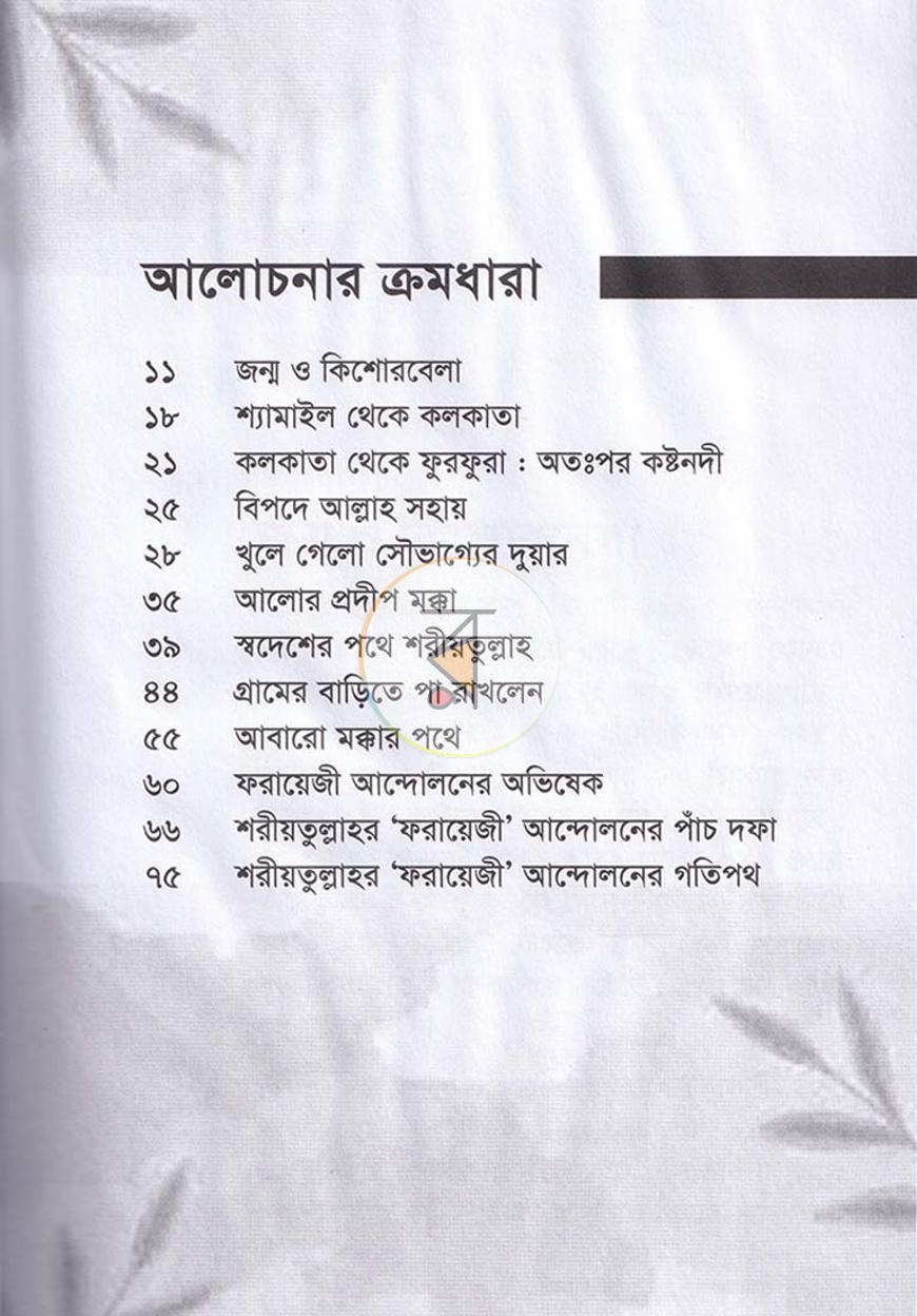 পাতা 1