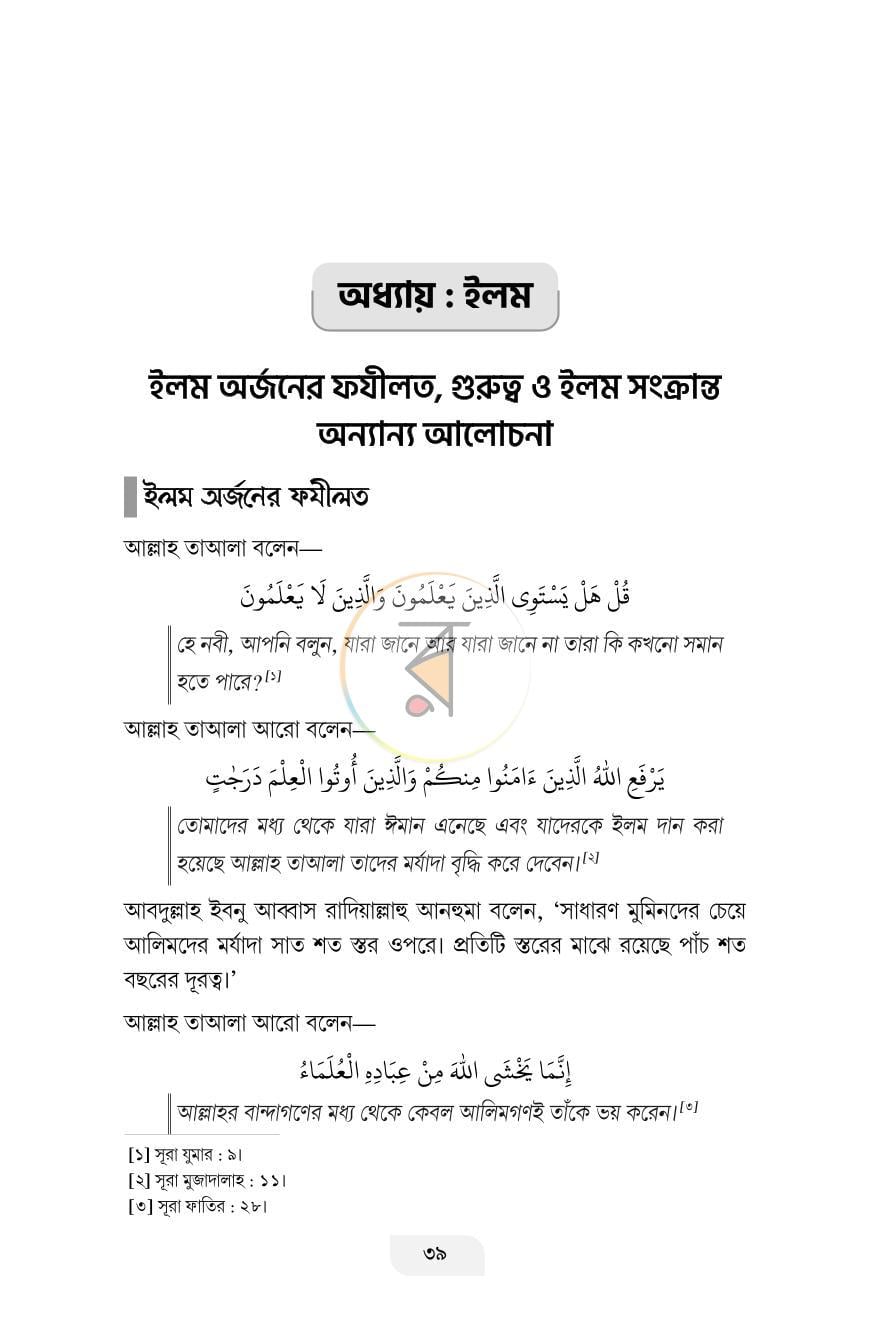 পাতা 27