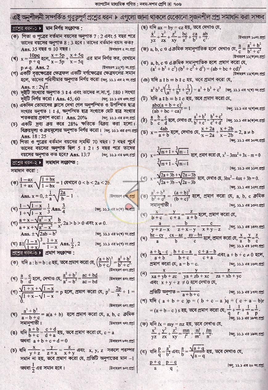 পাতা 9