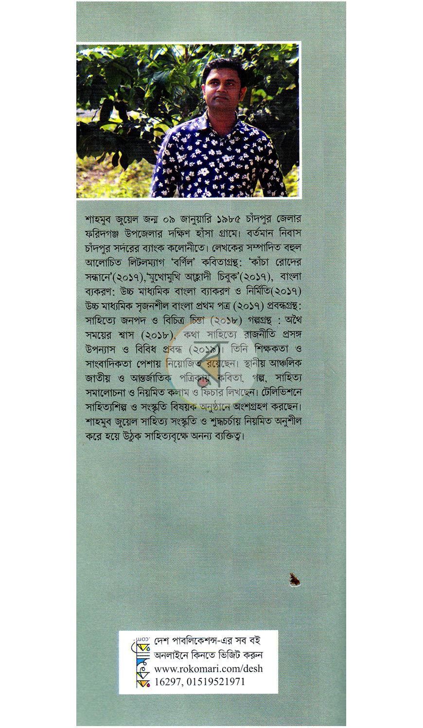 পাতা 9