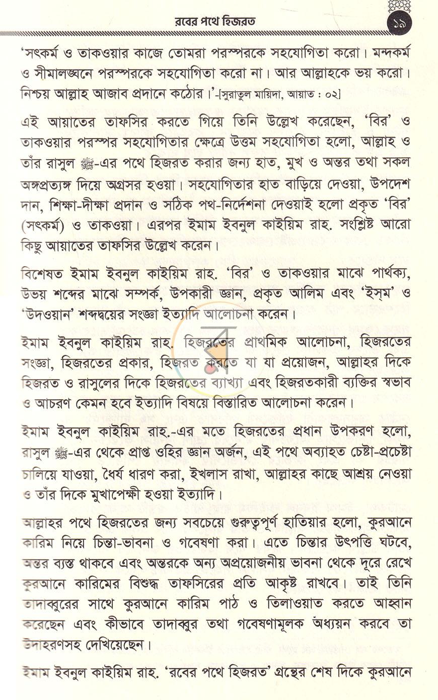 পাতা 10