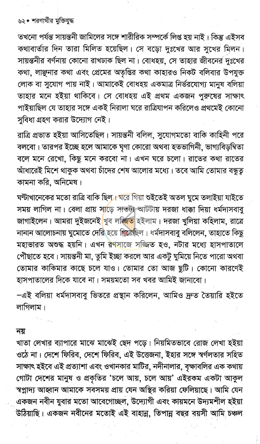 পাতা 9