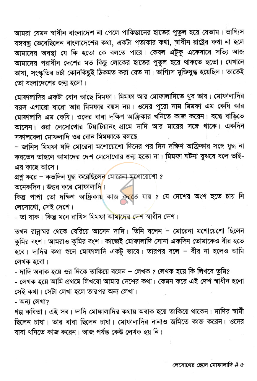 পাতা 4