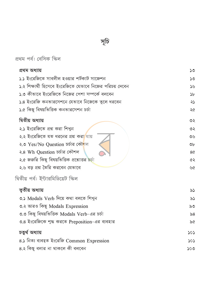 পাতা 2