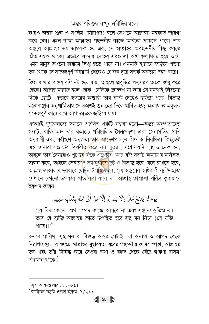 পাতা 16