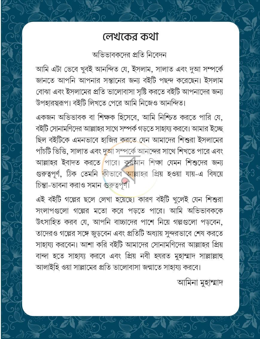 পাতা 2