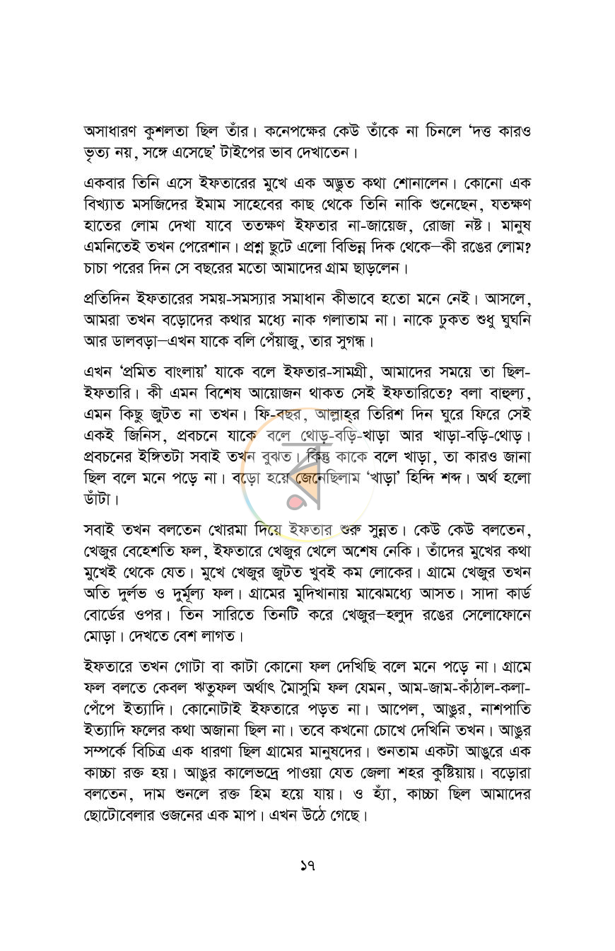 পাতা 14