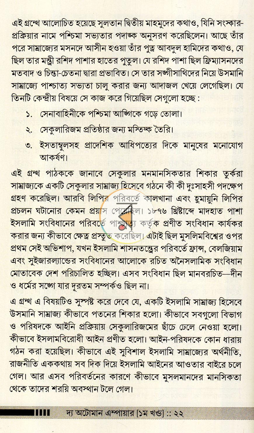 পাতা 9