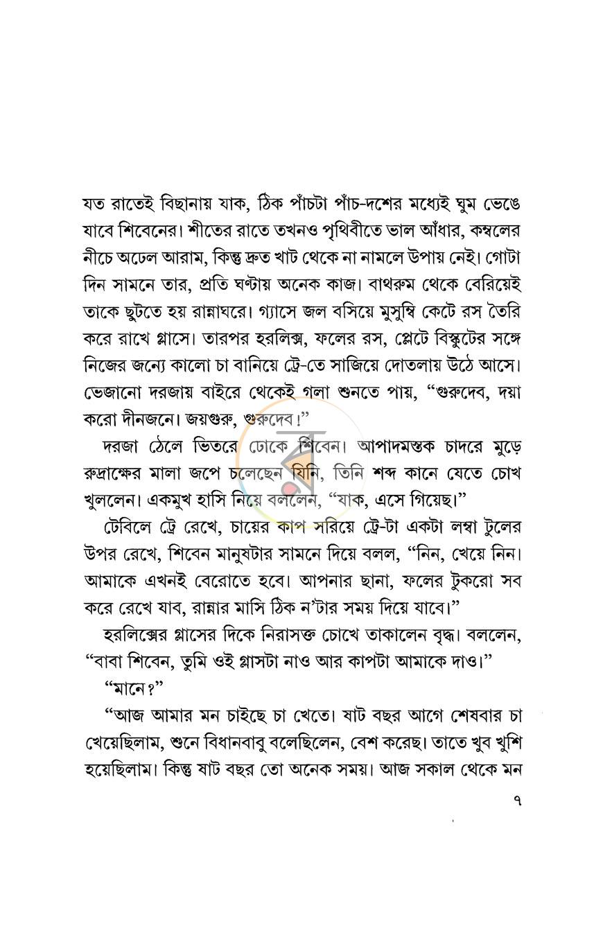 পাতা 3