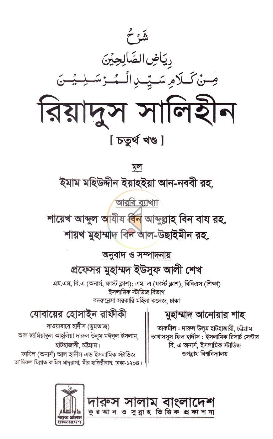 পাতা 1