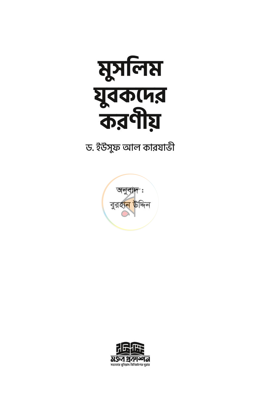 পাতা 2