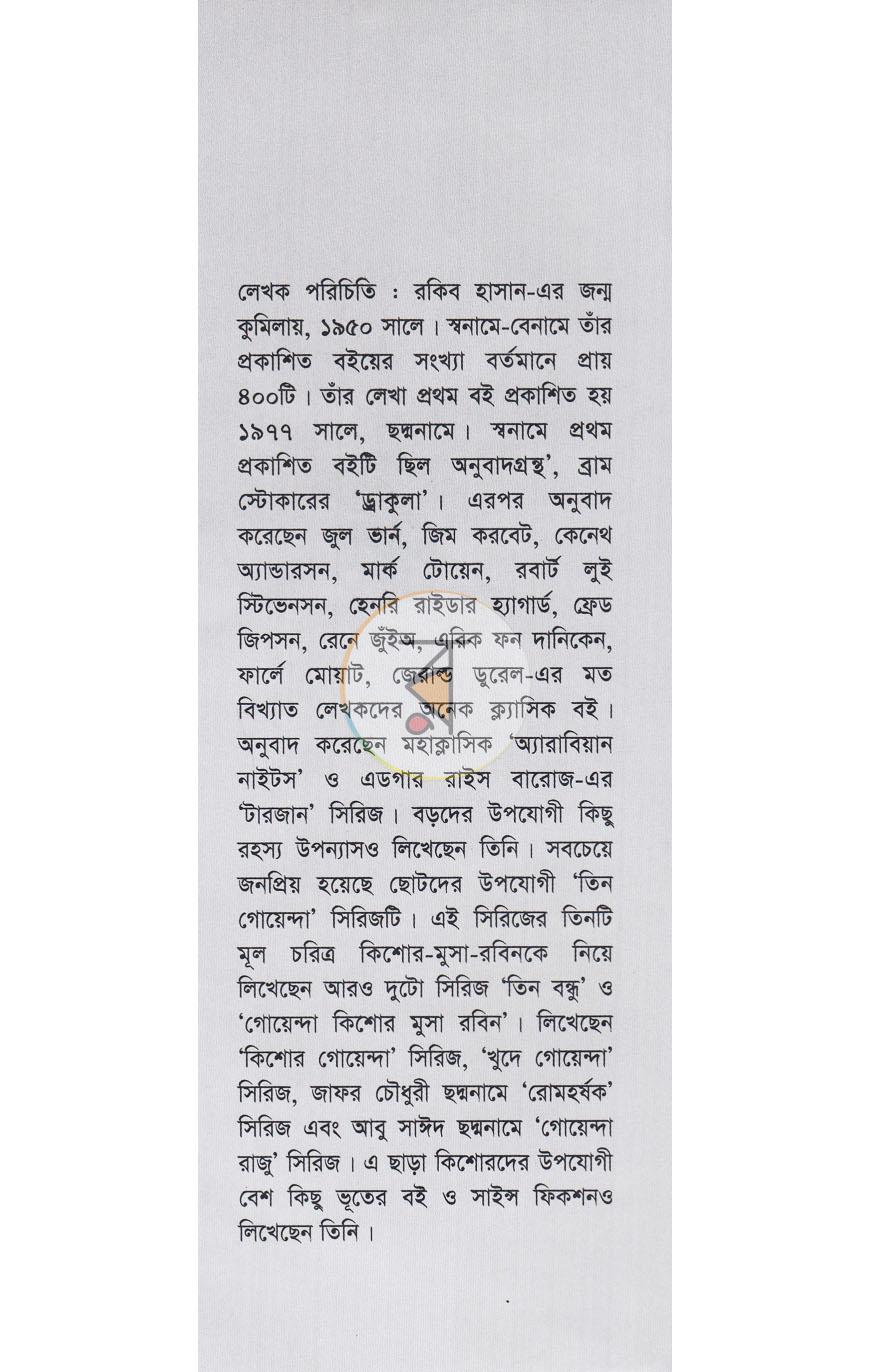 পাতা 11