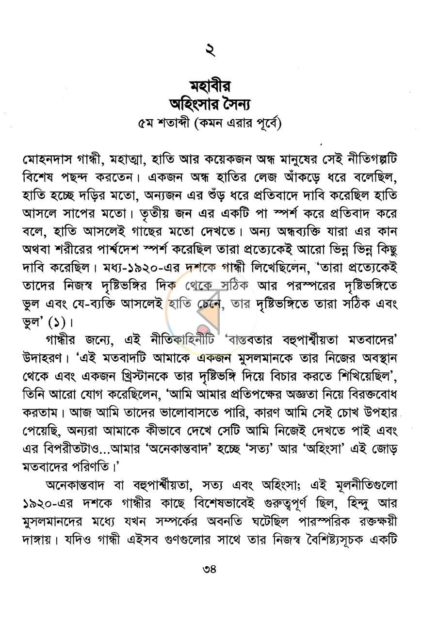 পাতা 15