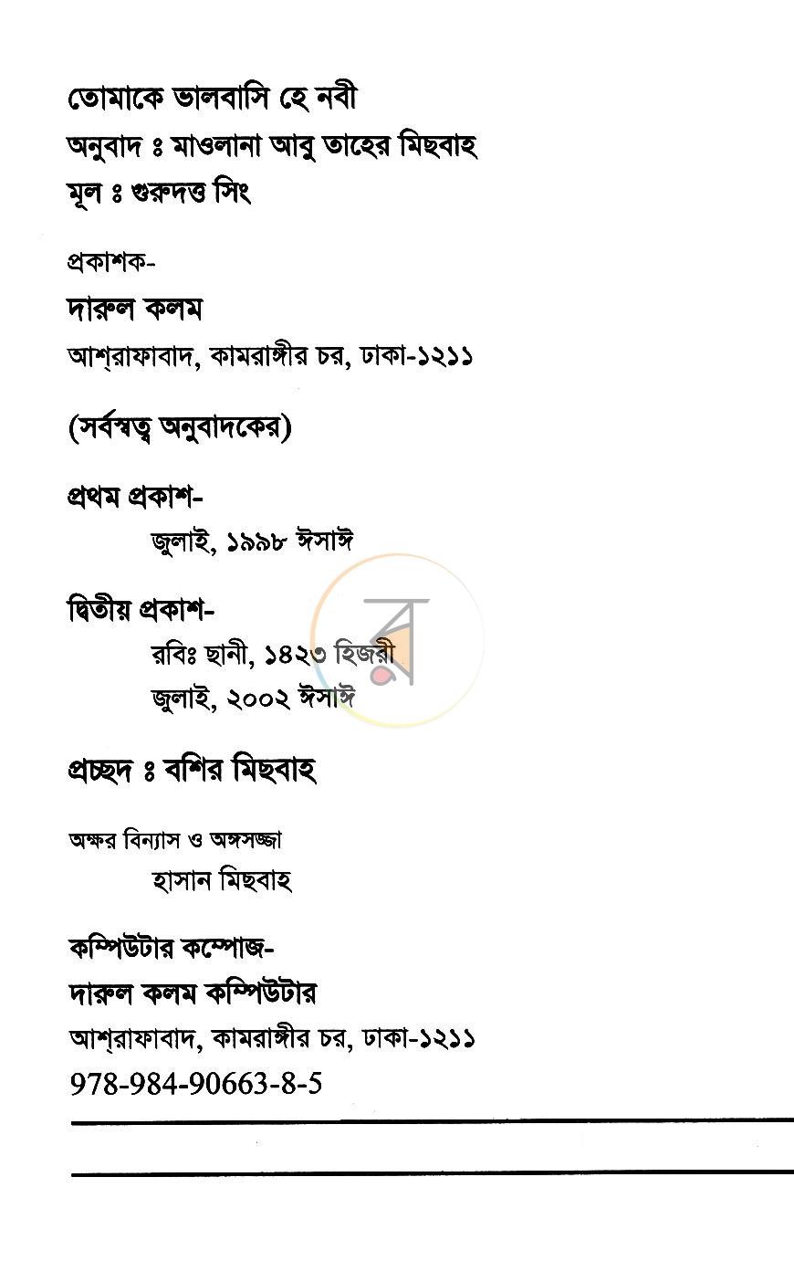 পাতা 2