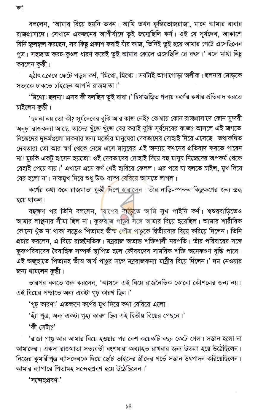 পাতা 10