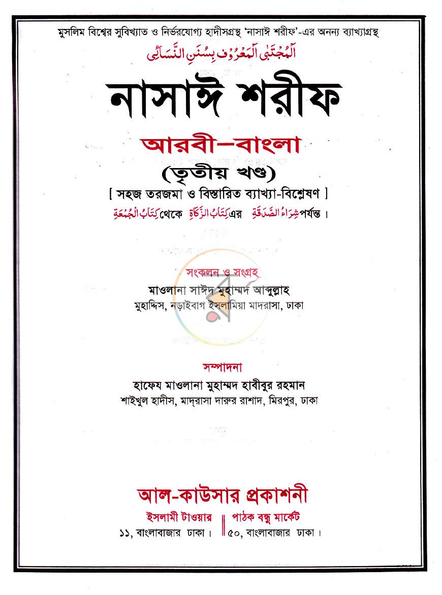 পাতা 1